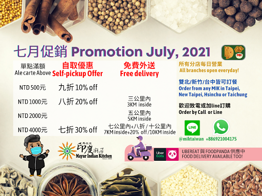 馬友友七月大促銷!! 現金折扣或免費外送! 🙂 post image