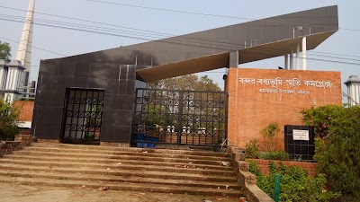 Photos of বন্দর বধ্যভূমি স্মৃতি কমপ্লেক্স