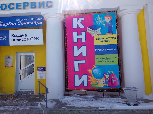 улица кирова юрга. краматорская юрга. краматорская юрга. краматорская 2 юрга. юрга город кемеровская область бассейн.