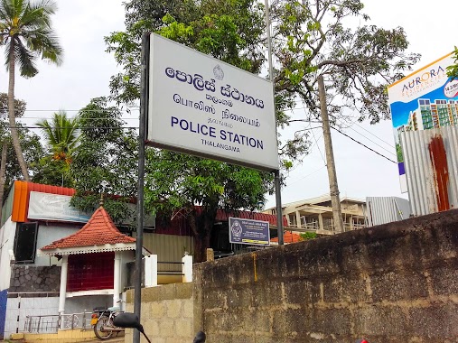 Police Station Thalangama පාෙලිස් ස්ථානය තලංගම, Author: Nalin Sinhara