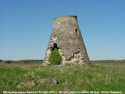 Photos of Aavere m&otilde;is
