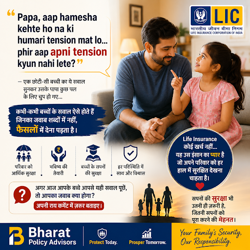 "Papa, aap hamesha kehte ho na ki humari tension mat lo... phir aap apni tension kyun nahi lete?" ❤️ post image