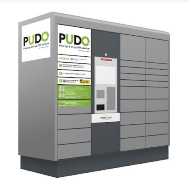 PUDOステーション イオンモール草津