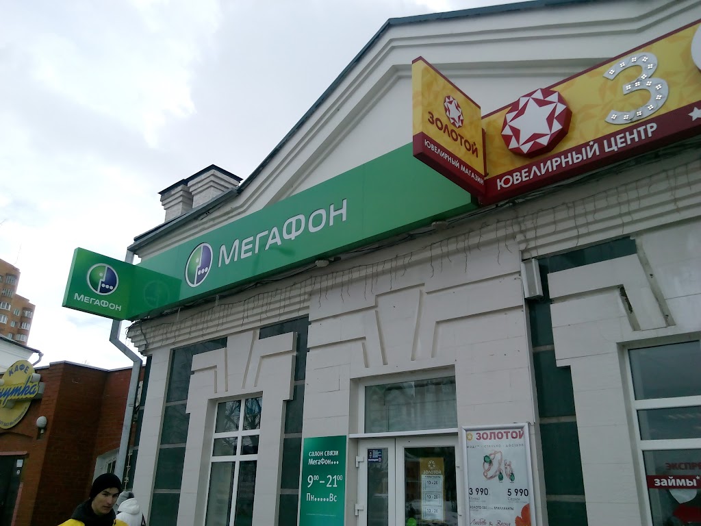Мтс Магазин Глазов