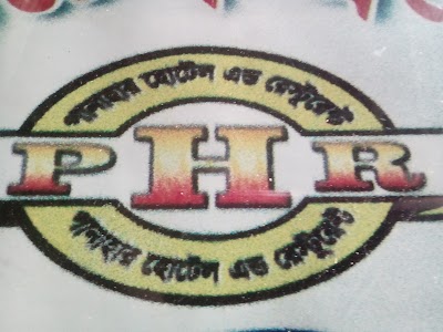 Photos of Panahar Hotel & Resturent