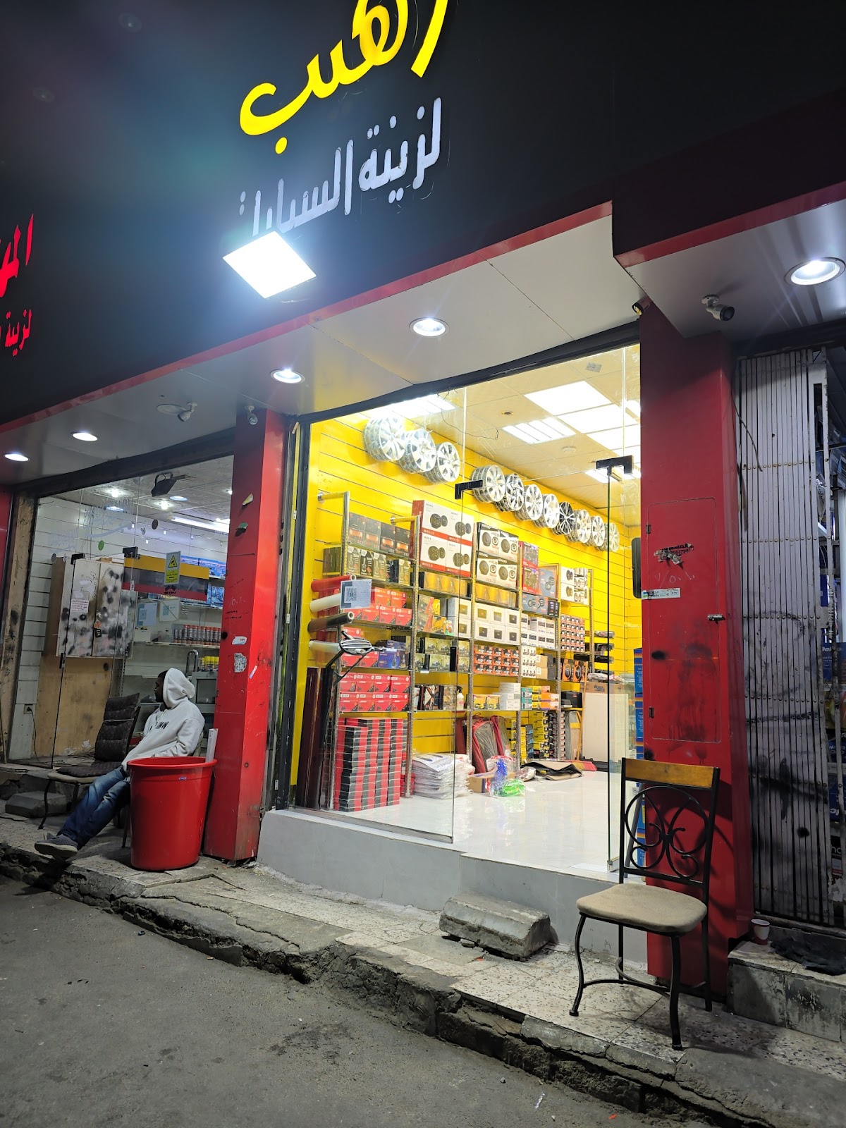 رهيب لزينة السيارات