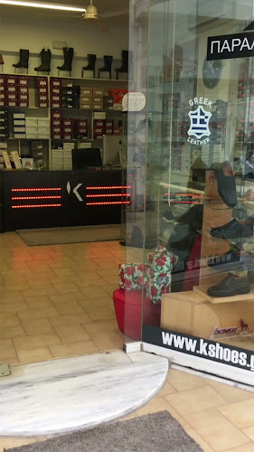Αξιολογήσεις για το Ανατομικά υποδήματα Καραμιχαλάκης Ιαλυσός KShoesGR στην Ιαλυσός - Κατάστημα υποδήματος