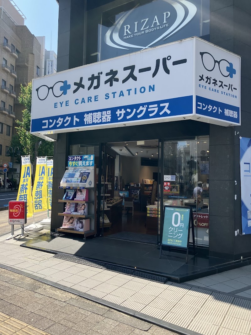 メガネスーパー厚木大通り店