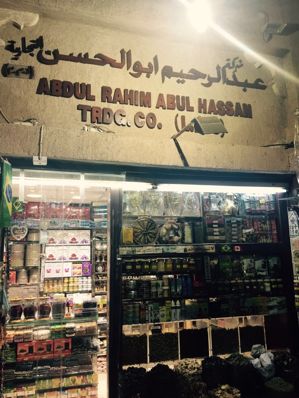 الراس - صورة 3