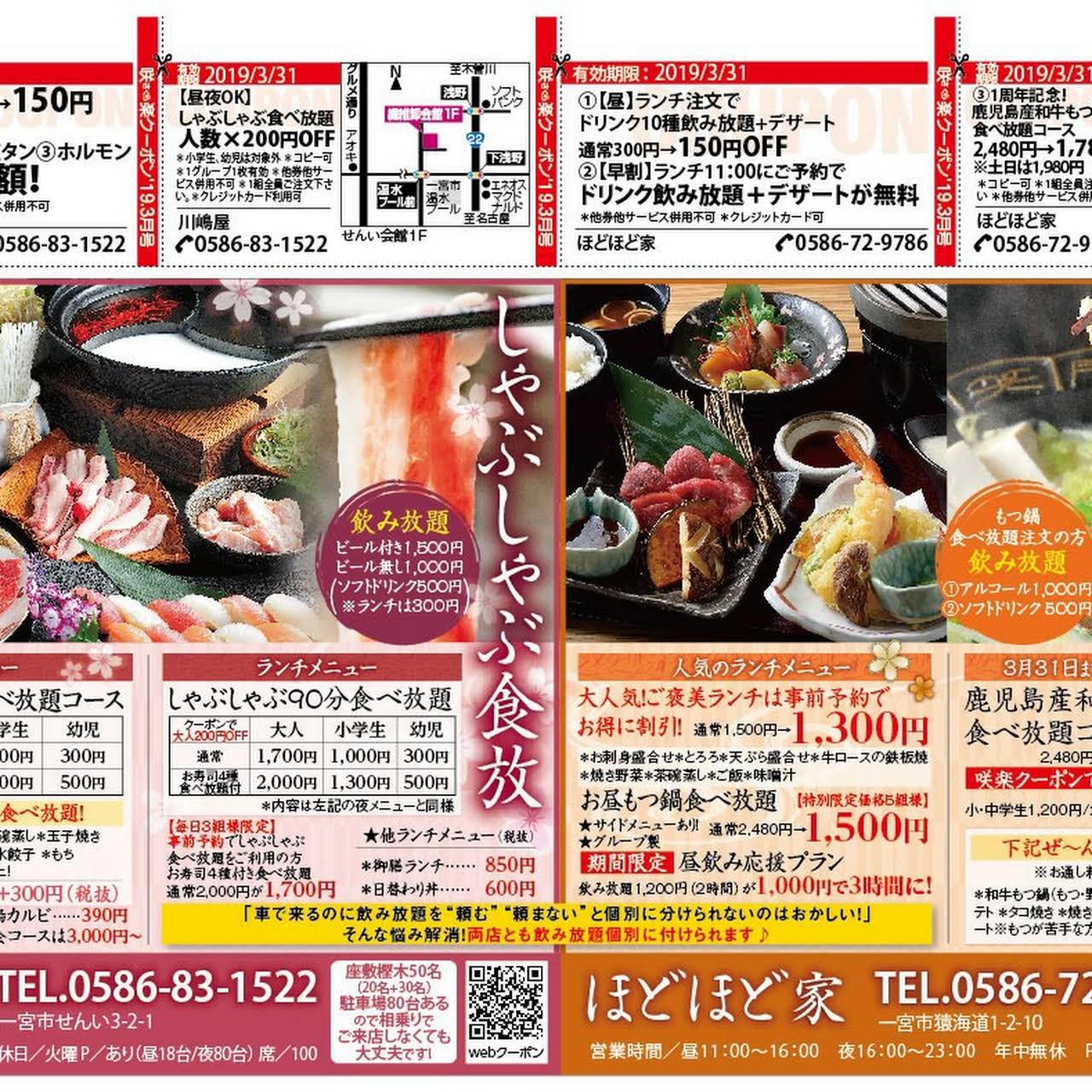 川嶋屋一宮グルメ通りはなれ店 焼肉店 高い肉 お安く目玉商品にしてます