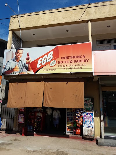Photos of Wijethunga Hotel and Bakery