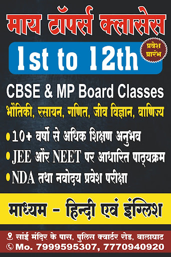 Crash Course available for Exam Preparation post image
