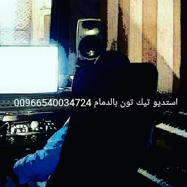 Studio Tech Tun, Author: تيك تون take ton استديو تسجيل