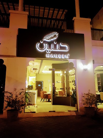 Photos of Haneen Restaurant