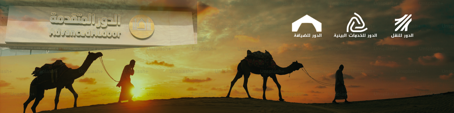 شركة الدور المتقدمة - صورة 2