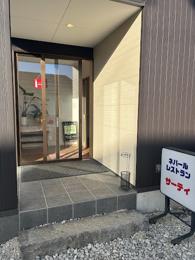 ネパールレストラン サーティ