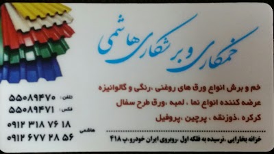 Photos of خمکاری هاشمی