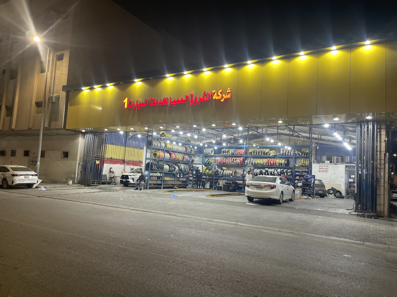 شركة الشروق المميز لخدمات السيارات1