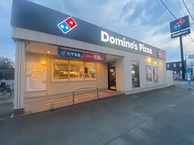 ドミノ・ピザ久留米野中町店