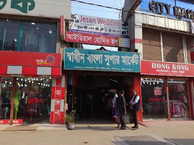Photos of Shadhin Bangla Super Market