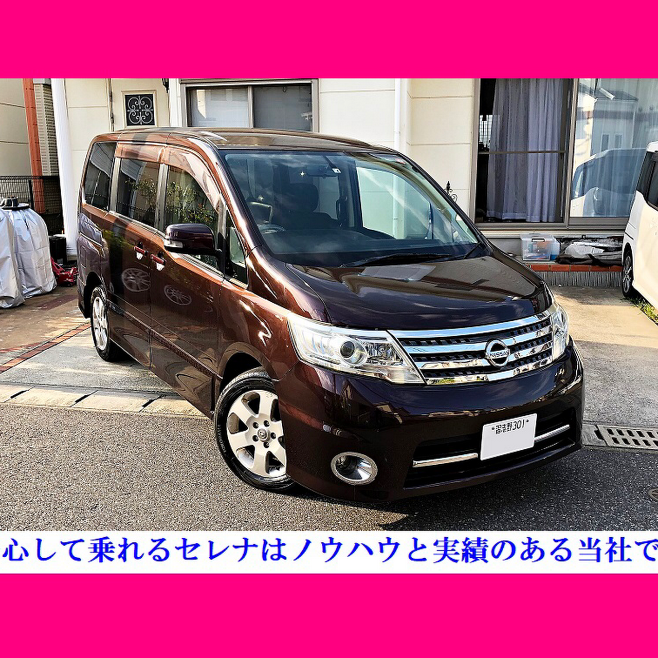 中古車仕入マン直販店 中古車販売業者 買取業者 廃車引取り