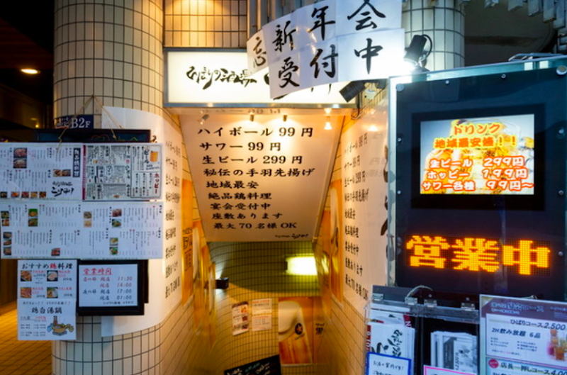 琉球居酒屋 おきなわ屋 ひばりヶ丘店