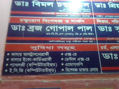 Photos of Ultrapath Diagnostic Center