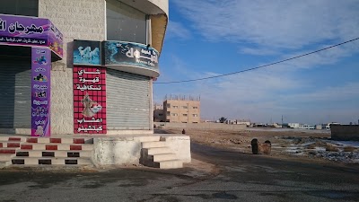 Photos of Maan City Park