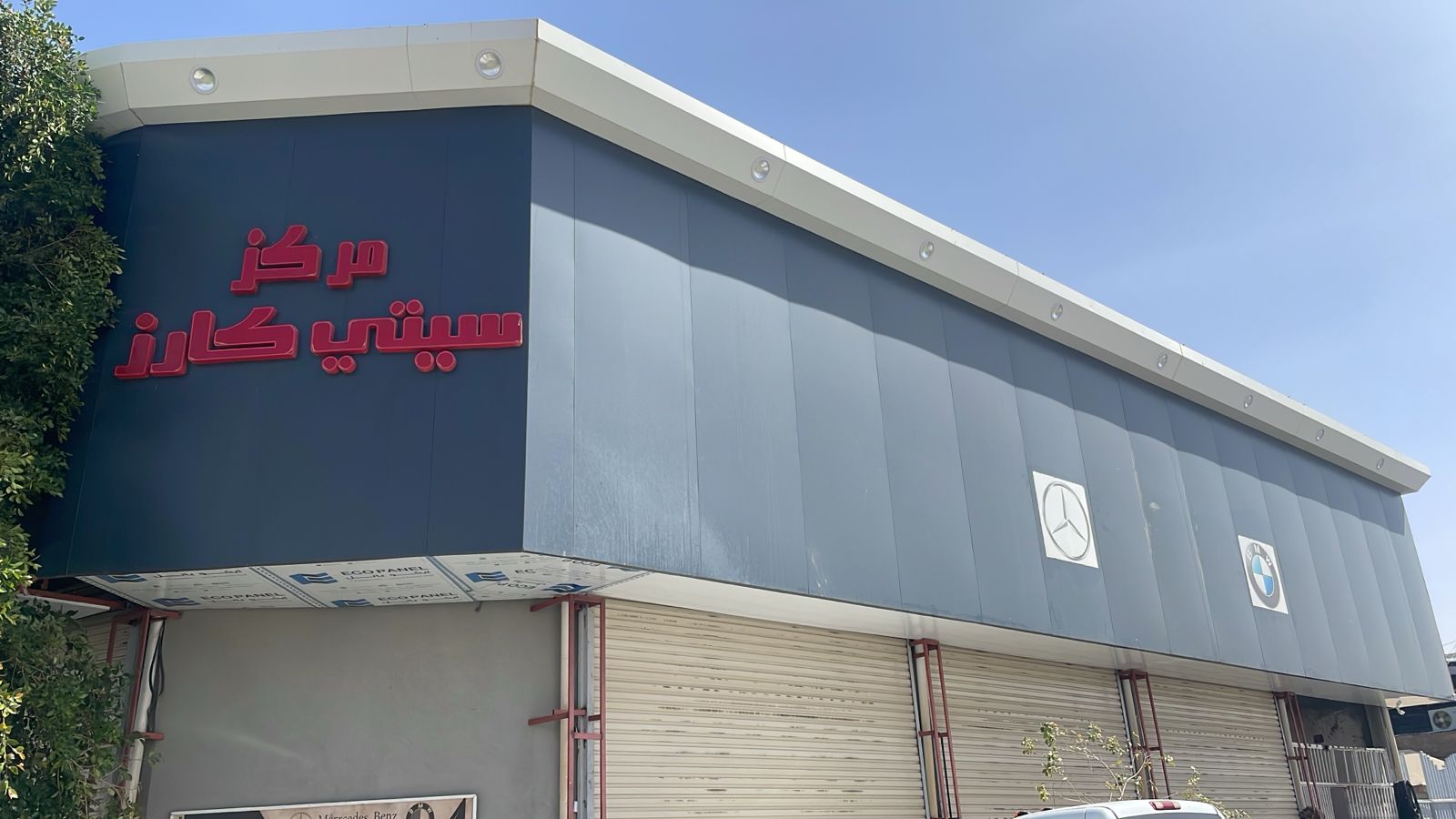 صيانة سيارات ألماني - صورة 2