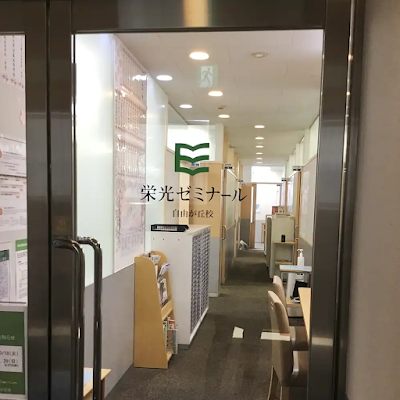 栄光ゼミナール 自由が丘校