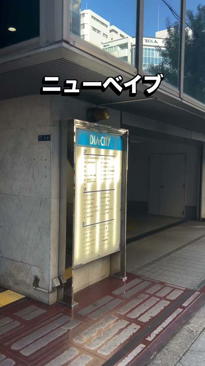 とんかつニューベイブ谷町本店