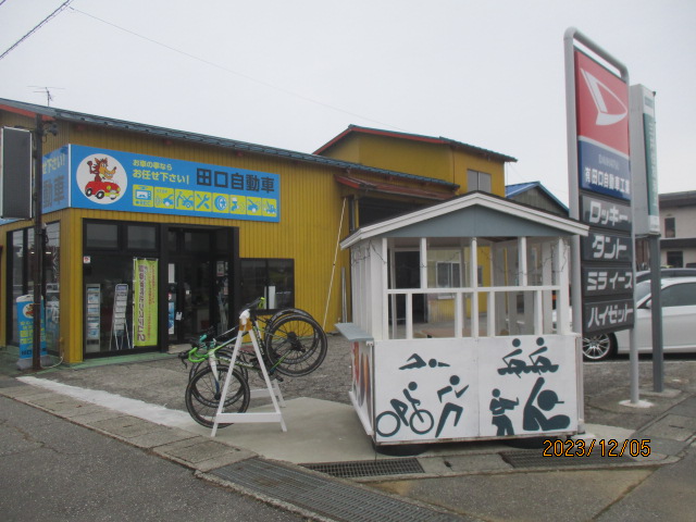 （有）田口自動車工業