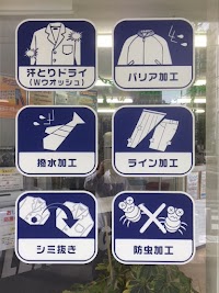 おしゃれ洗濯じゃぶじゃぶ 植田店