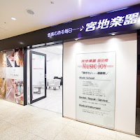 宮地楽器 MUSIC JOY 飯田橋