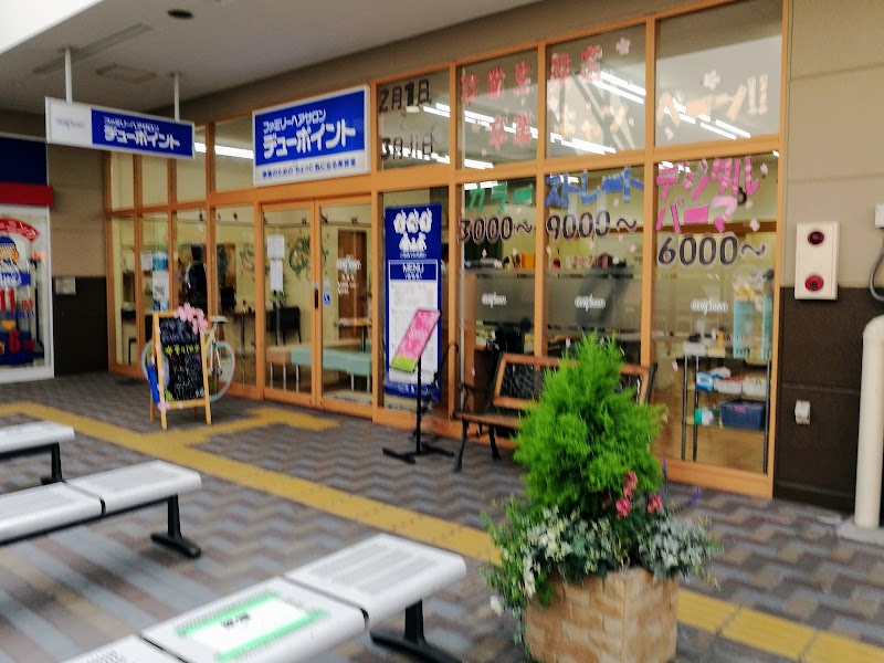 デューポイント 弥富店 愛知県弥富市五明町蒲原 美容院 美容院 グルコミ