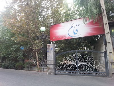 Photos of Ghaem Restaurant