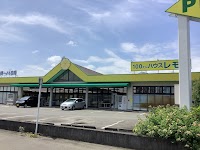 100えんハウス レモン 藤枝店
