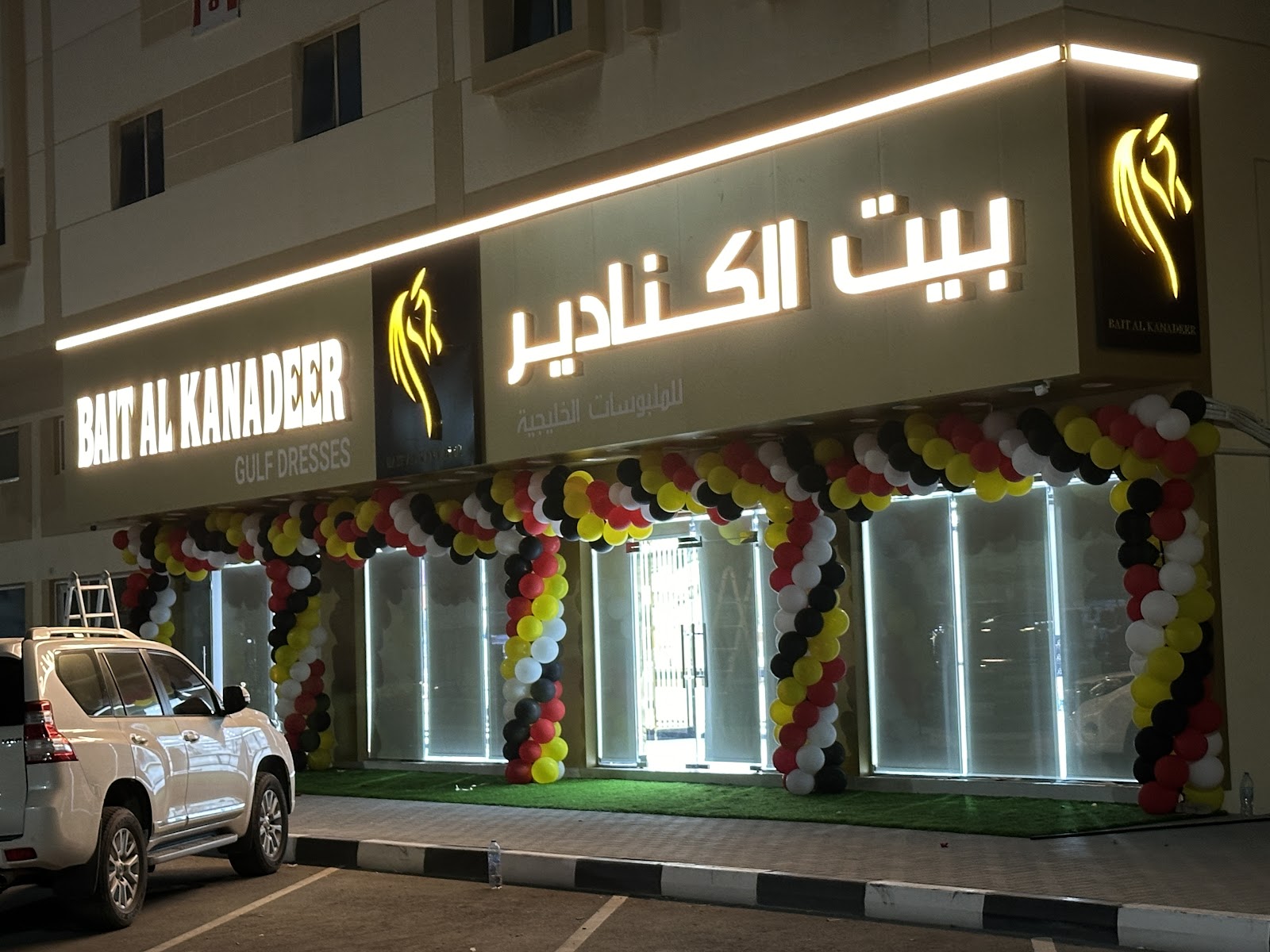 بيت الكندورة - صورة 2