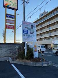 新極真会兵庫中央支部・姫路継道場
