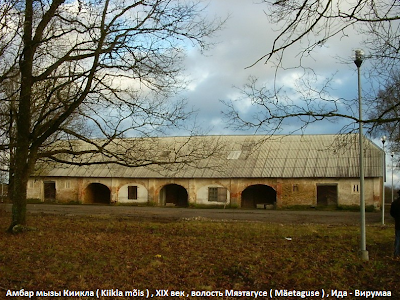 Photos of Kiikla m&otilde;is