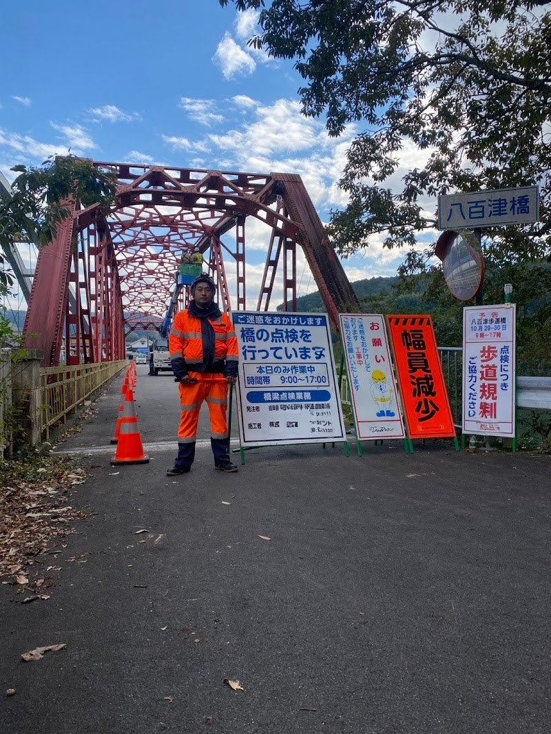 フゥ・トラフィックガード