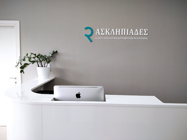ΑΣΚΛΗΠΙΑΔΕΣ Ακτινολογικό Ιατρείο Ωραιοκάστρου