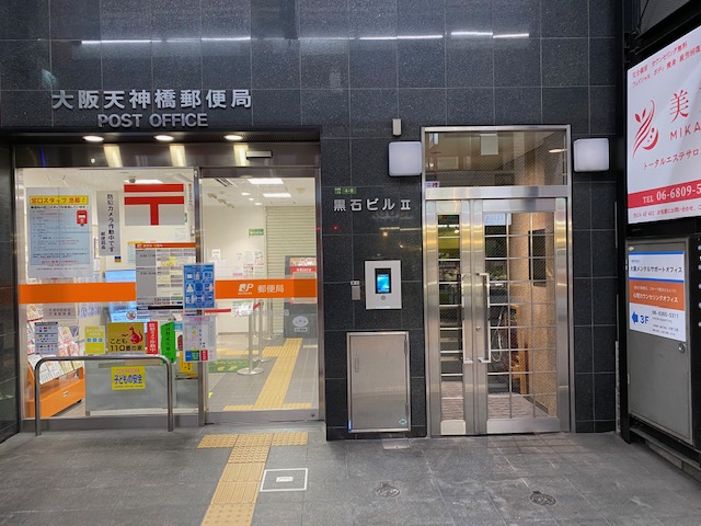 一般社団法人 大阪メンタルサポートオフィス