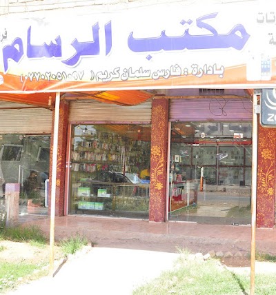 Photos of مكتب الرسام للموبايلات وخدمات الانترنيت