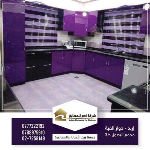 مطابخ المنيوم في اربد luxury home design
