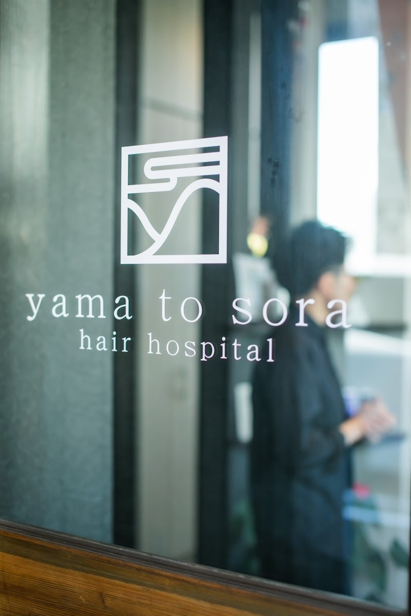 髪の治療院 山と空