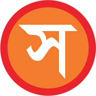 Photos of নেপাল তলী