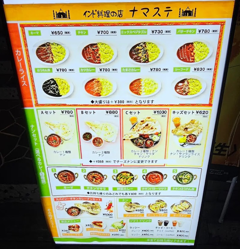 インド料理 NAMASTEビリヤニ専門🇮🇳🇳🇵30%OFF
