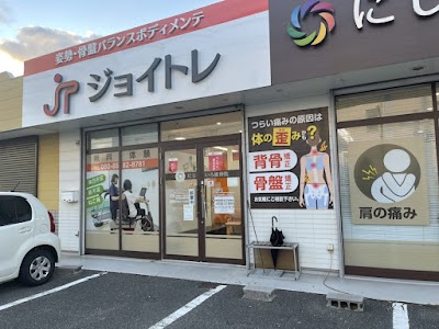 にじいろ接骨院 古賀院