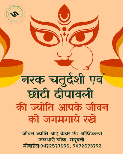 आप सभी को नरक चतुर्दशी एवं छोटी दीपावली की हार्दिक शुभकामनाएं।   post image